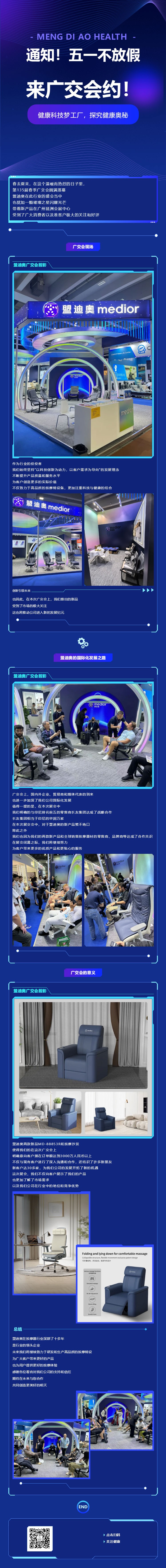 通知！五一不放假，來廣交會約.jpg